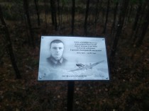 В Ленинградской области установлен памятный знак погибшему летчику