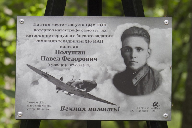 История летчика кузьминова