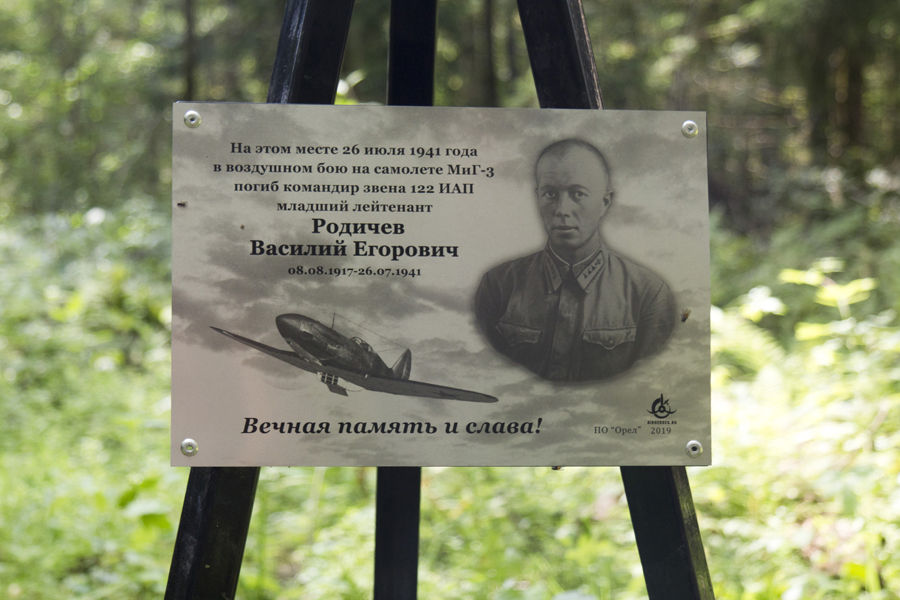 В Тверской области установили памятный знак