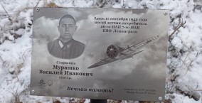 Мурашко Василий Иванович