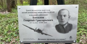 Биказов Георгий Григорьевич