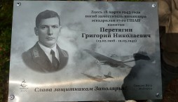 Перетягин Григорий Николаевич 