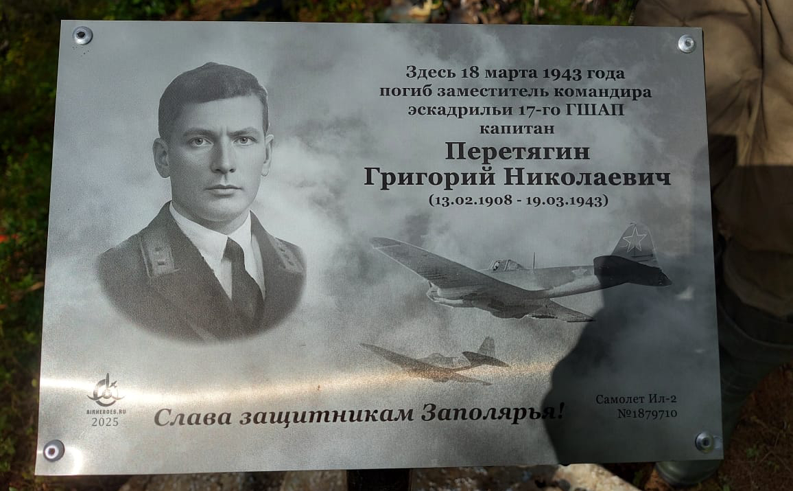 Перетягин Григорий Николаевич